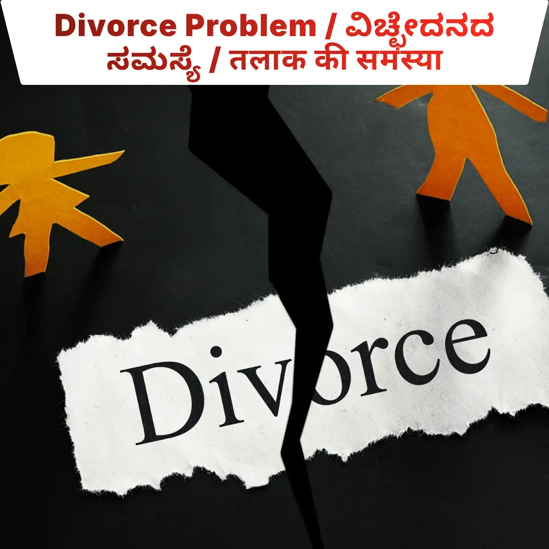 Astrologer guidance for divorce related concerns in Bangalore