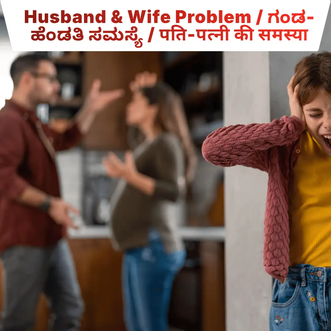 Best astrologer for husband wife problem solution in Bangalore