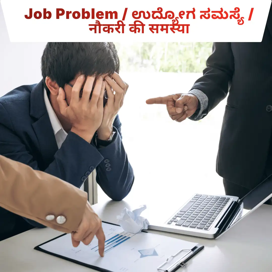 Best astrologer for job and employment problems in Bangalore