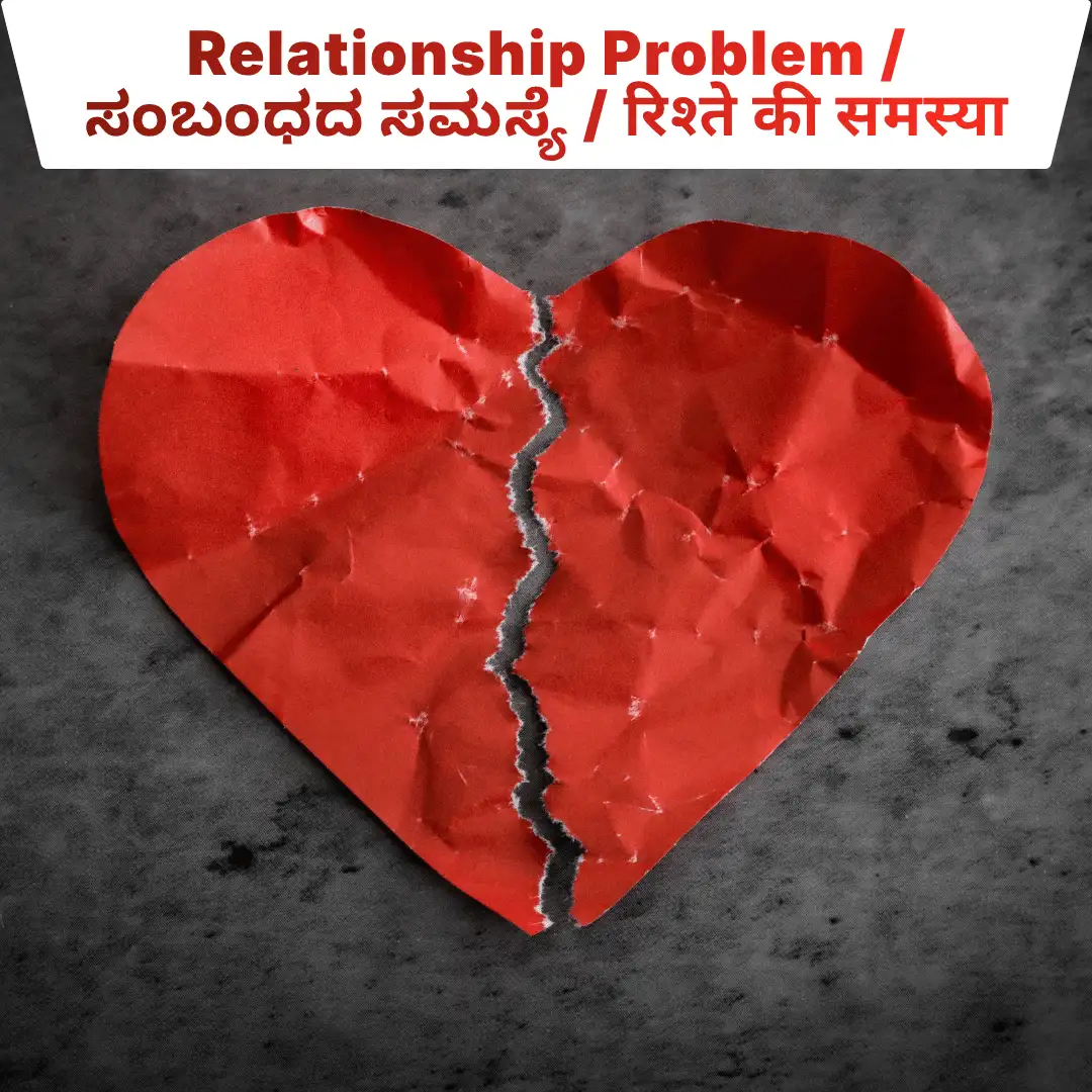 Best astrologer for relationship problem guidance in Bangalore